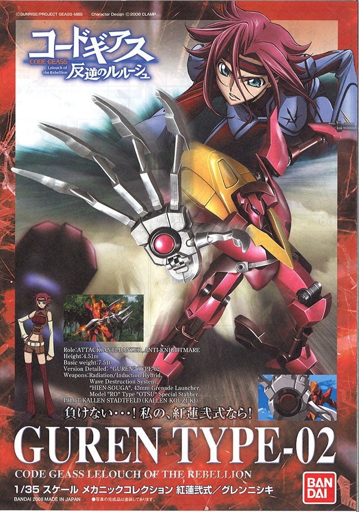 code geass kit