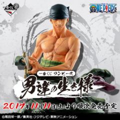 Ichiban Kuji - One Piece Otoko-tachi no Ikisama