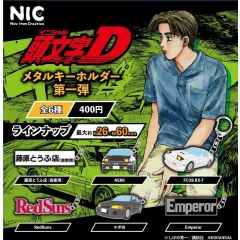 Gashapon - Initial D Keychain Vol 1