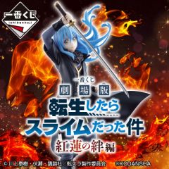 Ichiban Kuji - That Time I Got Reincarnated As A Slime-Red Lotus Bond Edition-