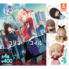 Gashapon - Lycoris Recoil Sleeping Character Figure