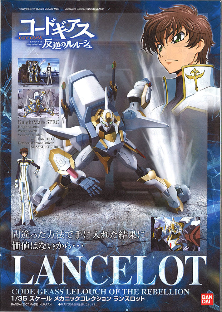 Code Geass Lancelot Model Kit Code Geass Lancelot Model Kit